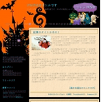 ハロウィン